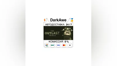 The Outlast Trials STEAM•RU  ️АВТОДОСТАВКА  0%