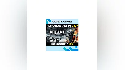 BattleBit Remastered STEAM  АВТОДОСТАВКА 0%