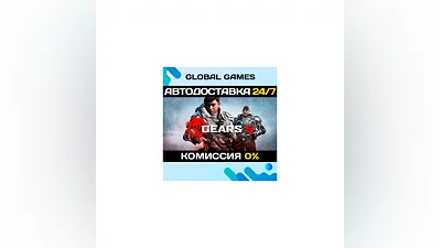 Gears 5 STEAM GIFT  АВТОДОСТАВКА 0%