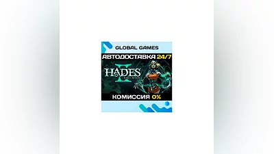 Hades II STEAM GIFT  АВТОДОСТАВКА 0%