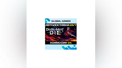 Death Must Die STEAM GIFT  АВТОДОСТАВКА 0%