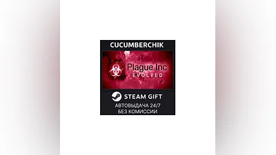 Plague Inc: Evolved STEAM GIFT AUTO RU+МИР