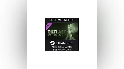 Outlast: Whistleblower DLC STEAM GIFT AUTO RU+МИР
