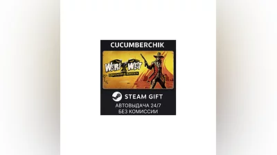 Weird West: Definitive Edition STEAM GIFT AUTO RU+МИР