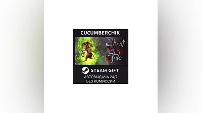 Ghost of a Tale STEAM GIFT AUTO RU+МИР