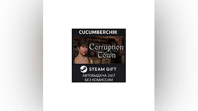 Corruption Town STEAM GIFT AUTO RU+МИР