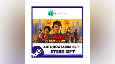 Karate Survivor ️STEAM GIFT АВТО ️RU/УКР/СНГ