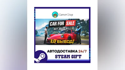 Car For Sale Simulator 2023 ️STEAM GIFT АВТО ️RU/УКР