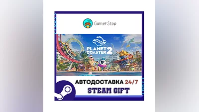 Planet Coaster 2 ️STEAM GIFT АВТО ️RU/УКР/СНГ