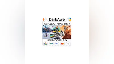 Riders Republic +ВЫБОР STEAM•RU  ️АВТОДОСТАВКА  0%