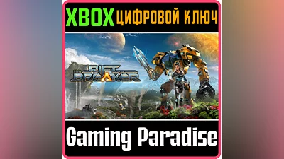 THE RIFTBREAKER XBOX X|S КЛЮЧ