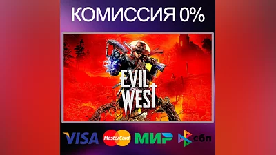 Evil West   STEAM•RU|KZ|UA