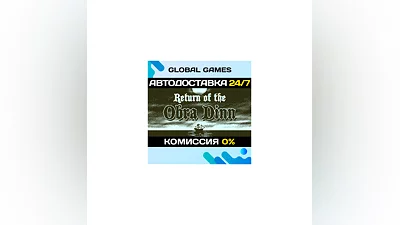 Return of the Obra Dinn STEAM GIFT  АВТОДОСТАВКА 0%