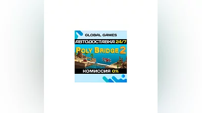 Poly Bridge 2 STEAM GIFT  АВТОДОСТАВКА 0%