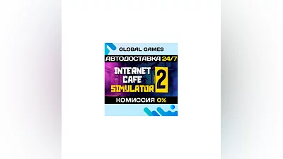Internet Cafe Simulator 2 STEAM GIFT  АВТОДОСТАВКА 0%