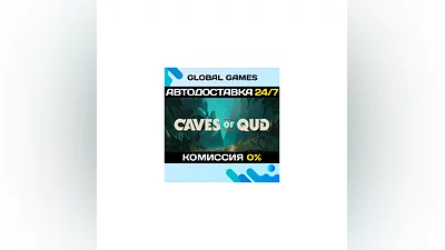 Caves of Qud STEAM GIFT  АВТОДОСТАВКА 0%