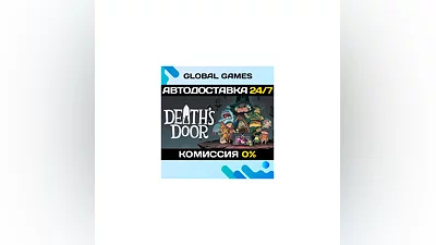 Death's Door STEAM GIFT  АВТОДОСТАВКА 0%
