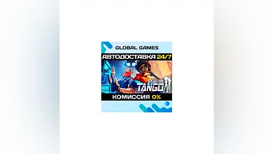 Operation: Tango STEAM GIFT  АВТОДОСТАВКА 0%