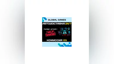 FIVE NIGHTS AT FREDDY'S: HELP WANTED STEAM GIFT  АВТО