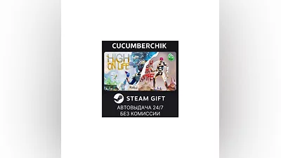 High On Life + DLC Bundle STEAM GIFT AUTO RU+МИР