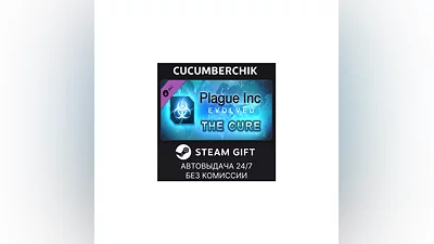 Plague Inc: The Cure STEAM GIFT AUTO RU+МИР