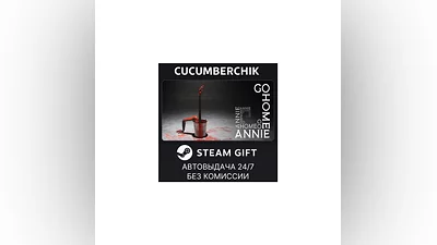 Go Home Annie STEAM GIFT AUTO RU+МИР