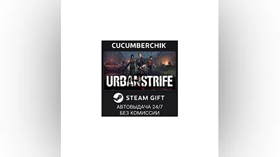 Urban Strife STEAM GIFT AUTO RU+МИР