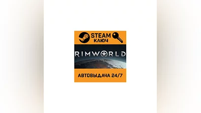 RimWorld. STEAM-ключ Россия (Global)