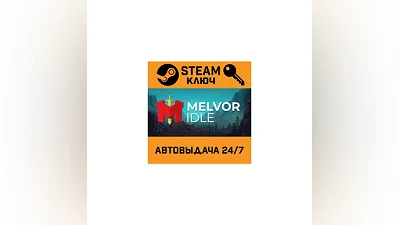 Melvor Idle. STEAM-ключ Global