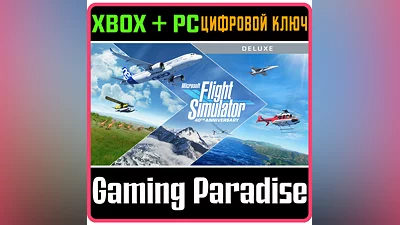 MICROSOFT FLIGHT SIMULATOR DELUXE 40TH  XBOX+ПК КЛЮЧ