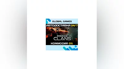 MechWarrior 5: Clans STEAM GIFT  АВТОДОСТАВКА 0%