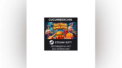 Fast Food Simulator STEAM GIFT AUTO RU+МИР