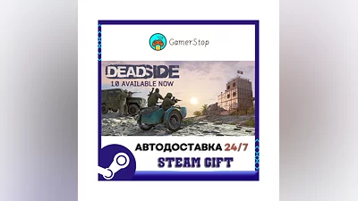 Deadside ️STEAM GIFT АВТО ️RU/УКР/СНГ