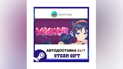 MiSide ️STEAM GIFT АВТО ️RU/УКР/СНГ