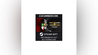 Command & Conquer  Remastered Collection STEAM RU+МИР