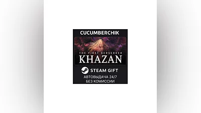 The First Berserker: Khazan STEAM GIFT AUTO RU+МИР