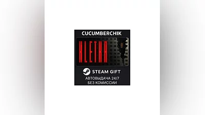 KLETKA STEAM GIFT AUTO RU+МИР