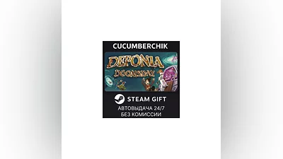 Deponia Doomsday STEAM GIFT AUTO RU+МИР