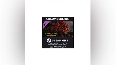 Titan Quest: Eternal Embers STEAM GIFT AUTO RU+МИР