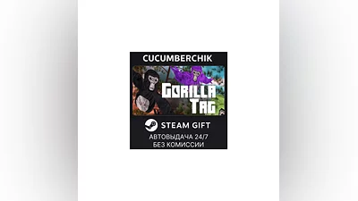 Gorilla Tag STEAM GIFT AUTO RU+МИР