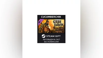 Grim Dawn - Forgotten Gods Expansion STEAM GIFT RU+МИР