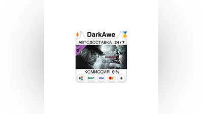 Assassin's Creed Syndicate Season Pass DLC STEAM  ️АВТО