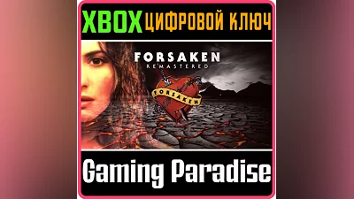 FORSAKEN REMASTERED XBOX ONE/X|S КЛЮЧ