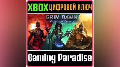 GRIM DAWN: DEFINITIVE EDITION XBOX ONE/X|S КЛЮЧ