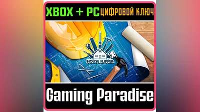 HOUSE FLIPPER XBOX ONE/X|S+ПК КЛЮЧ