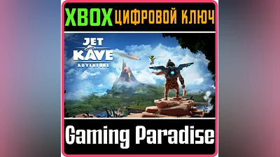 JET KAVE ADVENTURE XBOX ONE/X|S КЛЮЧ