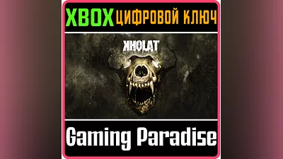 KHOLAT XBOX ONE/X|S КЛЮЧ