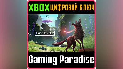 LOST EMBER XBOX ONE/X|S КЛЮЧ