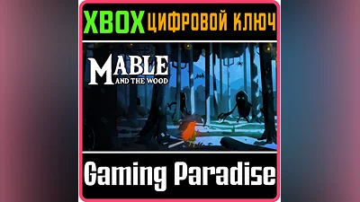 MABLE & THE WOOD XBOX ONE/X|S КЛЮЧ