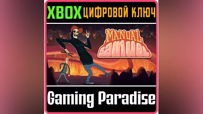 MANUAL SAMUEL XBOX ONE/X|S КЛЮЧ
